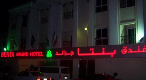 Benta Grand Hotel image 32